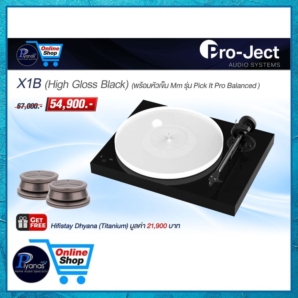 เครื่องเล่นแผ่นเสียง PROJECT : X1B (พร้อมหัวเข็ม MM รุ่น PICK IT PRO BALANCED ) (PIANO BLACK)